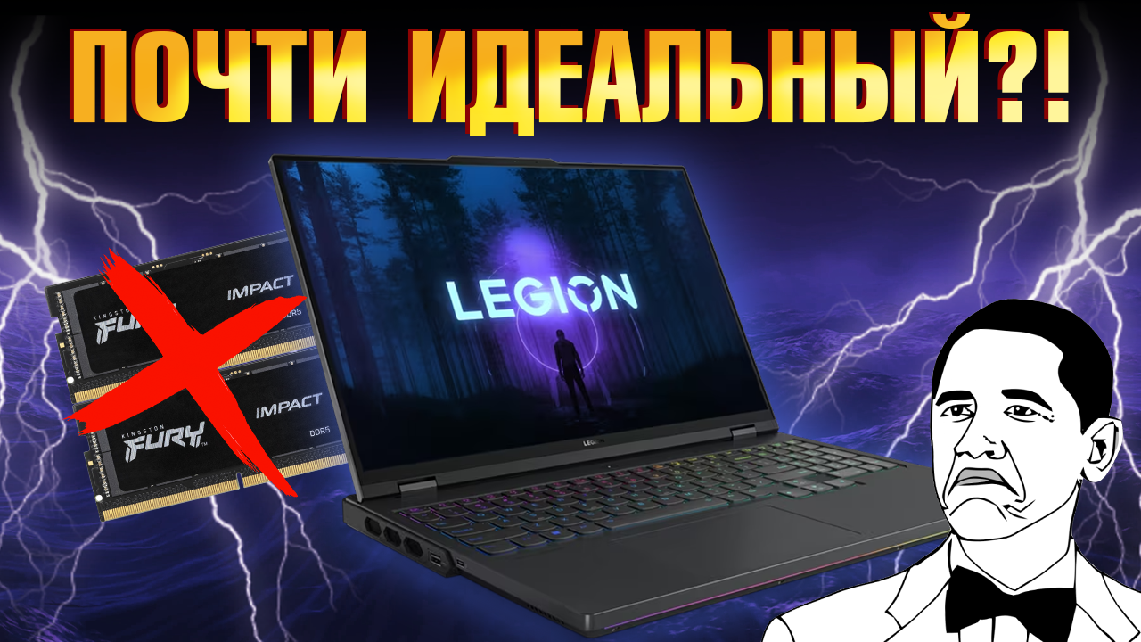 Legion pro 7 2023. Гигабайт RTX 4080 ноутбук.