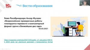 Готовимся к ГИА: Как увидеть проблемные места в освоении образовательной программы