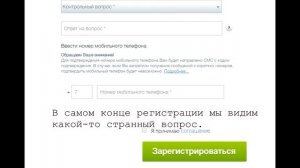 Как зарегистрироваться на сайте мэра Москвы. (ПГУ МОС РУ)