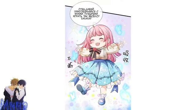 30,31,32,33,34 главы манги Дитя его величества императора небесное сокровище его смотреть онлайн