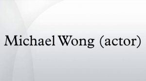 Michael Wong (actor)