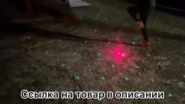 Товар-12 Лазерный проектор для Рождества смотреть онлайн