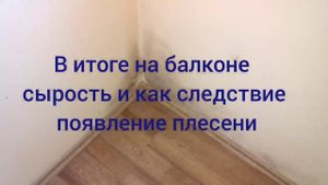 Любителям штукатурить балконы .mp4