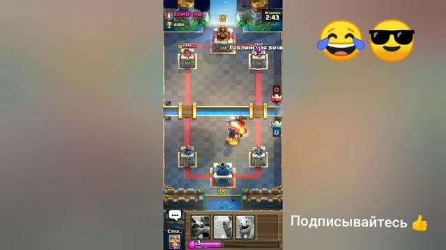 Клеш рояль,как слить кубки?или странный подбор противника?