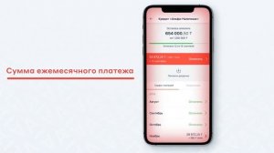Как погасить кредит в мобильном приложении?