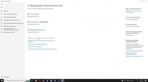 Как отключить брандмауэр для конкретного приложения в Windows 10