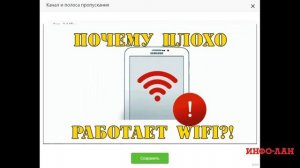 Роутеры, часть 2: настройка, выбор оптимального wi-fi канала