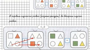 Урок 8 Задание 1 – ГДЗ по математике 1 класс (Петерсон Л.Г.) Часть 1