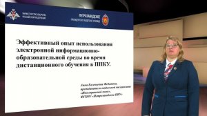 Федотова_ППКУ.mp4