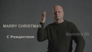 Язык жестов / Ты милая, Будьте здоровы, С новым годом