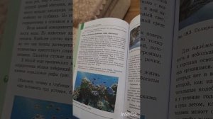 Биология 5 класс параграф 18 среды обитания организмов