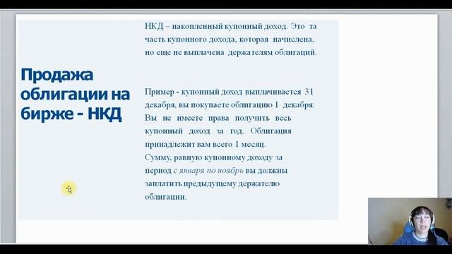Как платить налог по облигациям