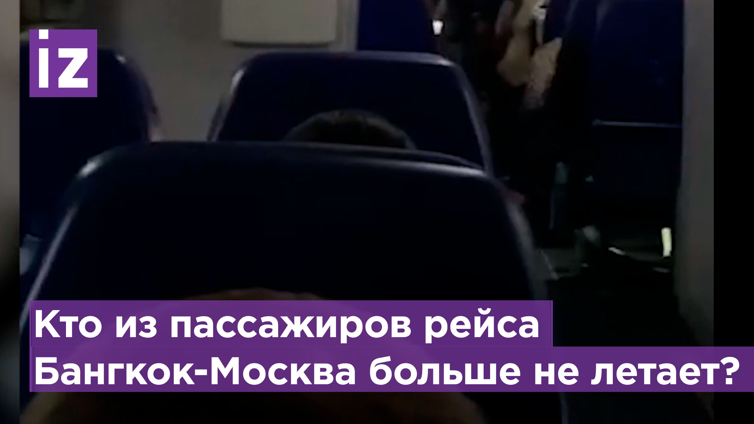 билет москва бангкок