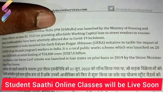 BPSC 67th PT Test | Bihar Current Affairs | Economy Survey 2020-21 | Budget 2021-22 | Student Saath