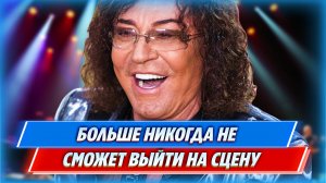 Валерий Леонтьев больше никогда не сможет выйти на сцену