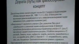 "Синтаксис территории: что это такое?" проф. Голованивская М.К.