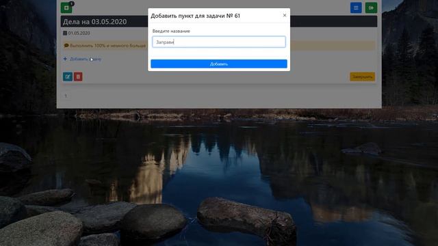 Список дел онлайн смотреть онлайн