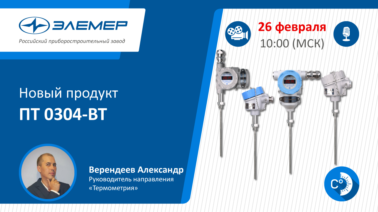 ПТ 0304-ВТ.mp4 смотреть онлайн