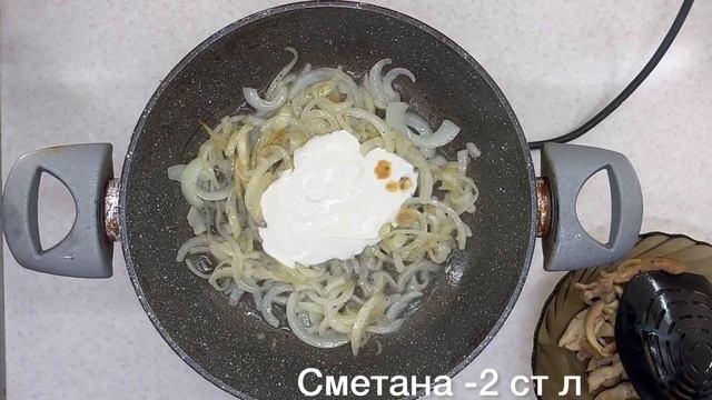 бефстроганов из курицы. ужин. Второе блюдо