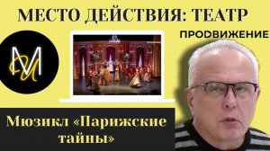 Место действия. Театр. ВЫПУСК 11