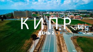 ИЗУЧАЕМ МЕСТНОСТЬ | РОМА ПРЫГНУЛ В ВОДУ | VLOG 2