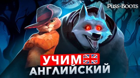 АНГЛИЙСКИЙ НА СЛУХ | Урок Английского по фильмам