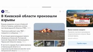 В Киевской области произошли взрывы