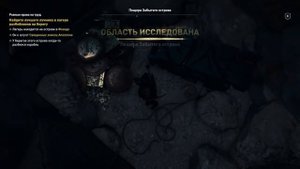 4.2  Assassin's Creed Odyssey.  Находим лучника, встречаем нового приёмыша папашки