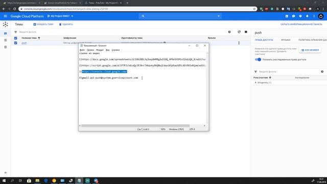 видео инструкция по настройке бота смотреть онлайн