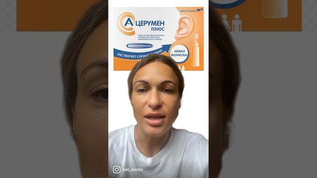 Серные пробки. Чистка ушей смотреть онлайн