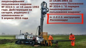 Законно ли бурение скважины на частном земельном участке