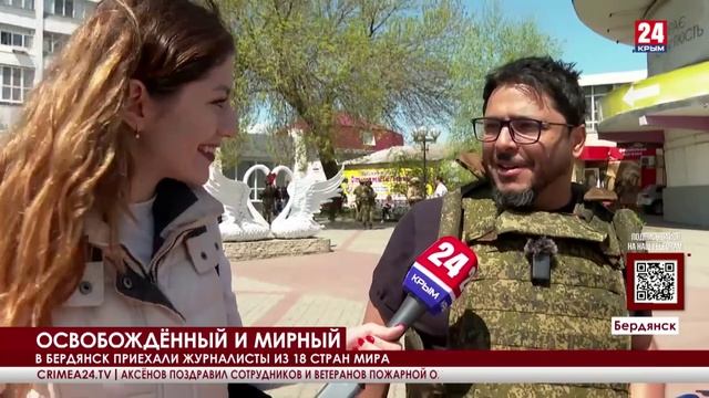 Репортёры убедились, что российские военные и новые власти восстанавливают мирную жизнь в Бердянске