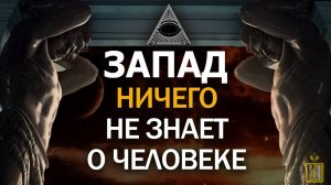 Проклятие титанов. Как Запад заполучил весь мир, но потерял себя. Александр Дугин