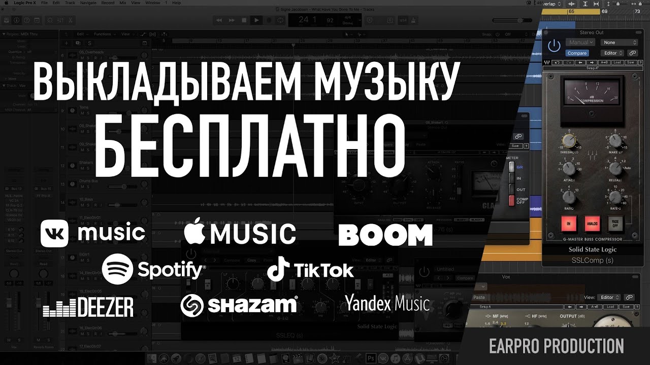 Импорт песен. Как выложить музыку на видео. Фрештюнс. На какие площадки freshtunes выкладывает музыку. Подать фрештюнс музыка.