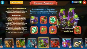 Hustle Castle #29 - Обзор сокровищ Красного Дракона - Предметы космического испытания