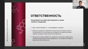 Дмитрий Заборовский. Эффективные принципы построения и ведения бизнеса