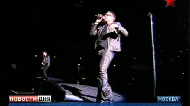  В Москве состоялся концерт группы U2