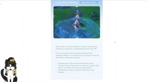 Нилу - Новый Саппорт для Бутонизации  | Обзор Нилы | Геншин Импакт Гайд