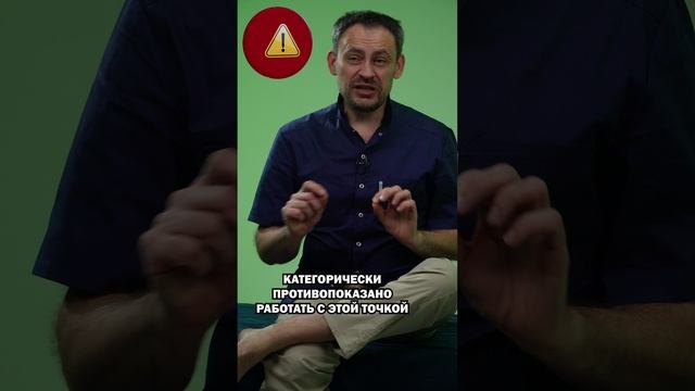 Точка мужского и женского здоровья.