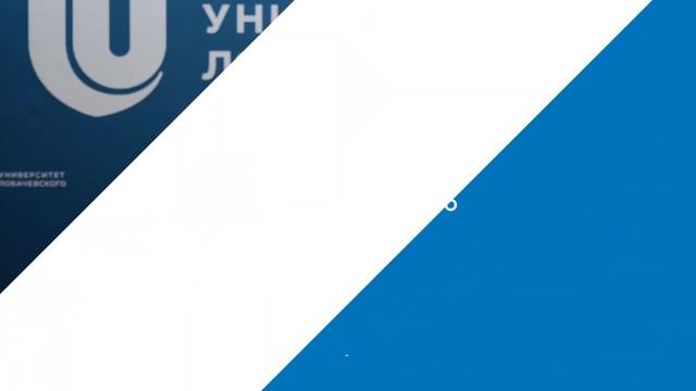 Поздравление ректора ННГУ Елены Загайновой с Днём знаний смотреть онлайн