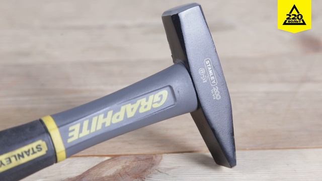 Обзор Молоток слесарный STANLEY GRAPHITE 1-54-910 смотреть онлайн