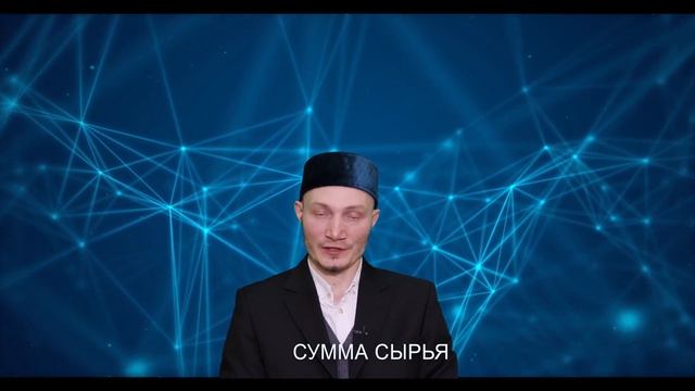 Что такое нисаб? Положения, связанные с закятом в Исламе