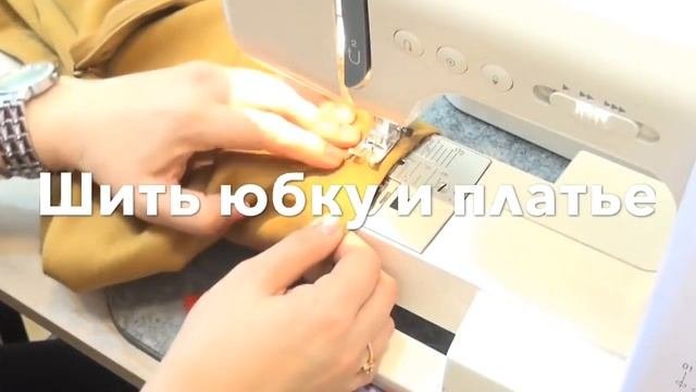 Курсы кройки и шитья