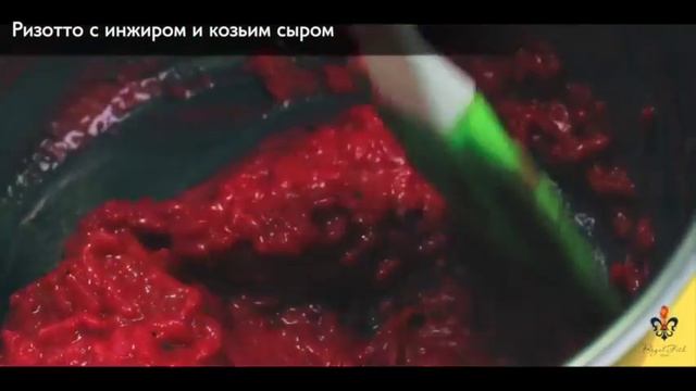 Ризотто с инжиром смотреть онлайн