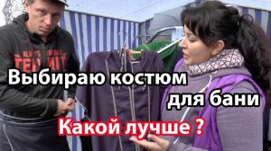 VESTMENT.  Профессиональная одежда и текстиль для бани и SPA.