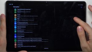 Сброс настроек приложений на Lenovo Tab P11 / Как скинуть параметры програм с Lenovo Tab P11?