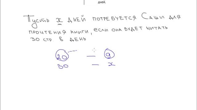 Обратная пропорция B2 4 смотреть онлайн