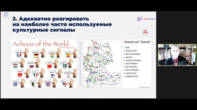 Typisch Deutsch? Что (не) нужно знать о культуре немецкоязычных стран