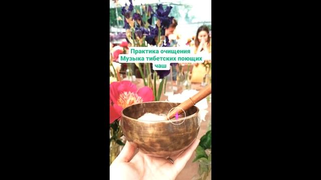 Медитация тибетские поющие чаши. Практика очищения. Tibetan Bowl, Chakra Healing, Meditation, Yoga
