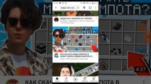 Где скачать моды как у компота на Майнкрафт пе
